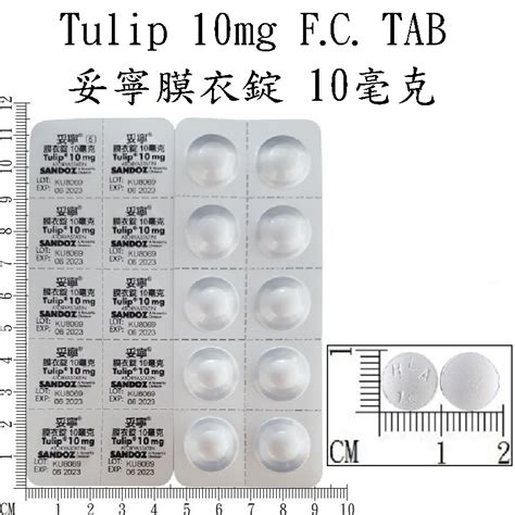 妥寧禁忌|妥寧膜衣錠 10 毫克